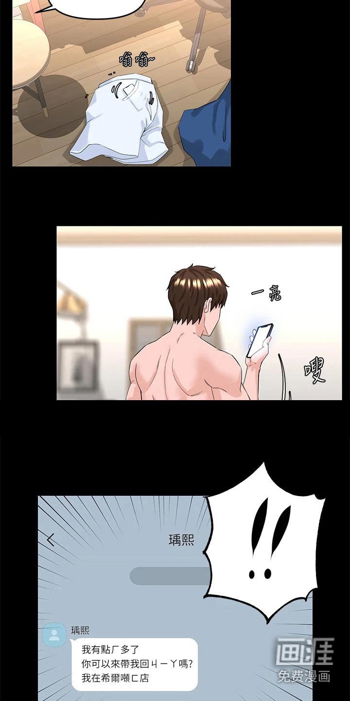 第69章：着急