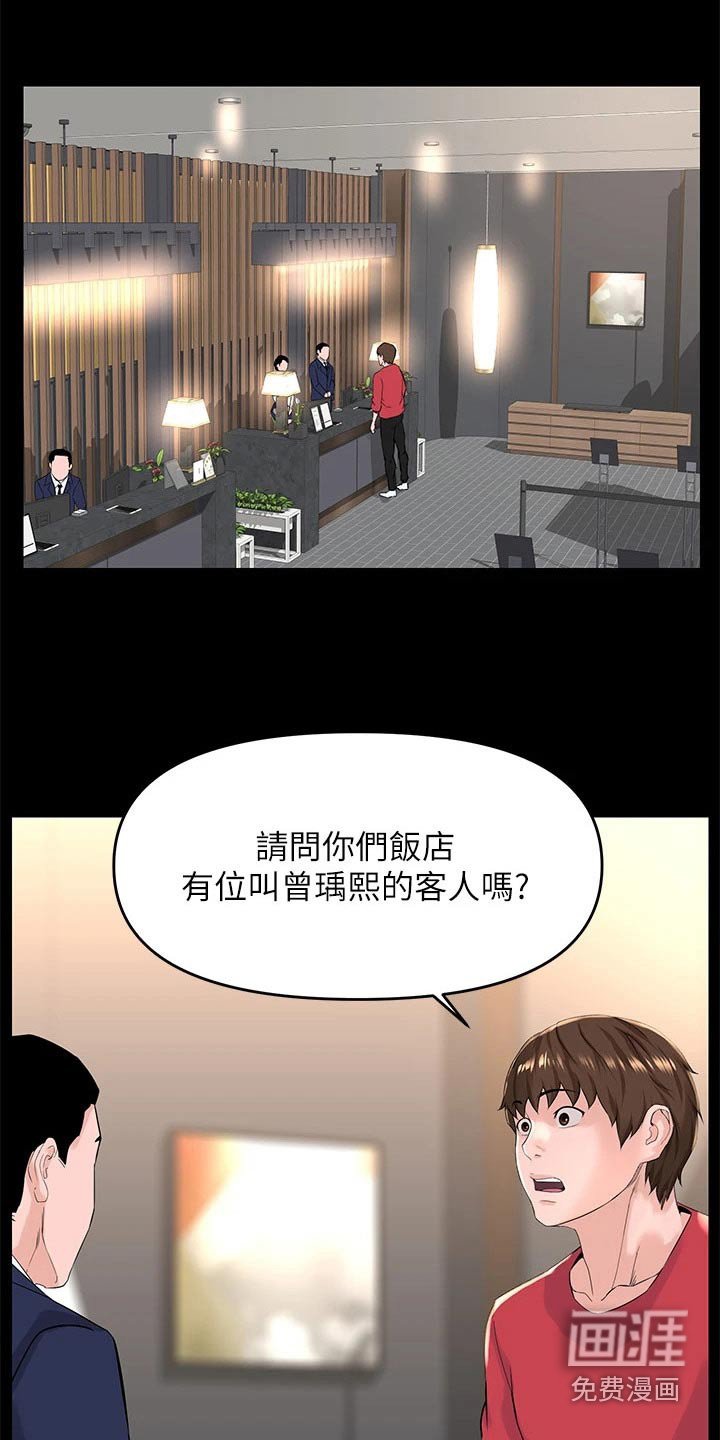 第69章：着急