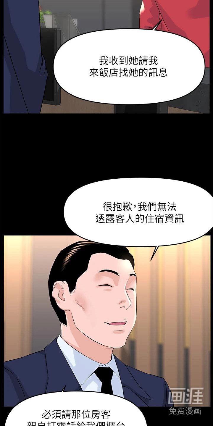 第69章：着急