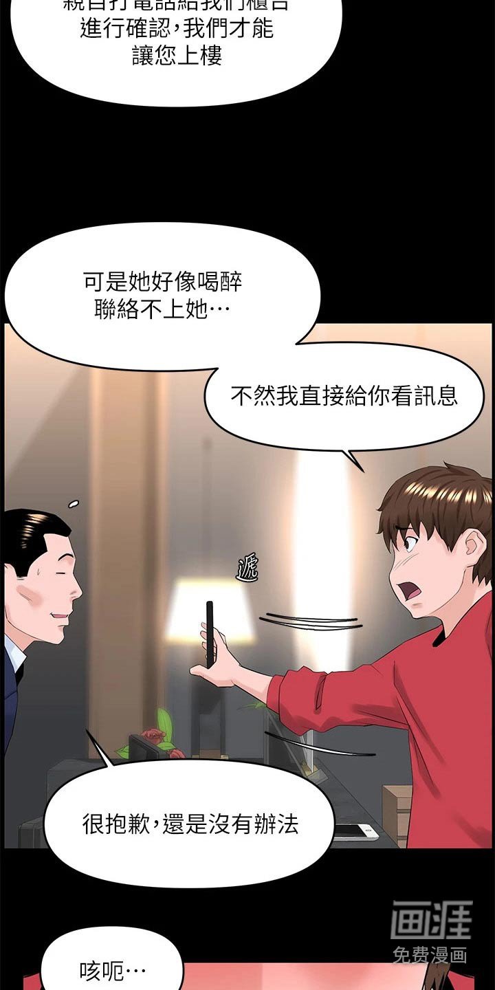 第69章：着急