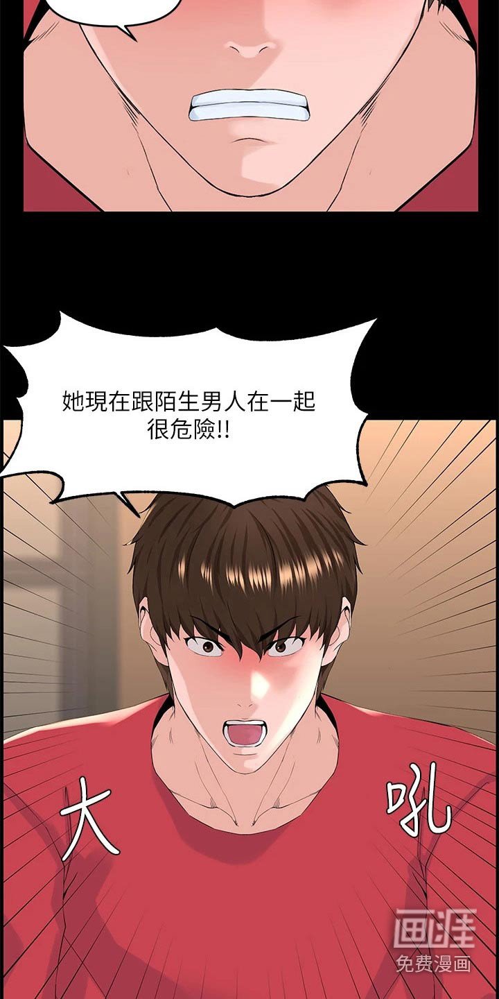 第69章：着急