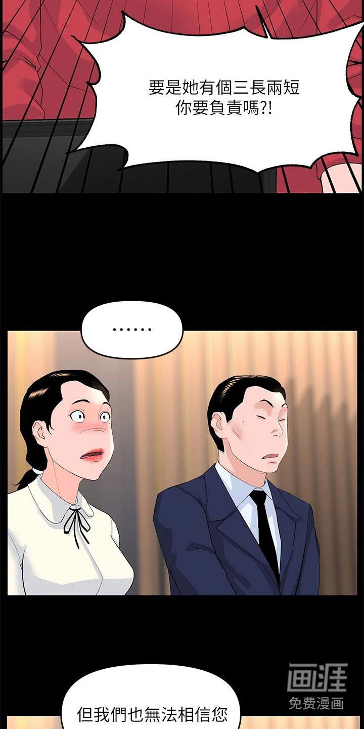 第69章：着急