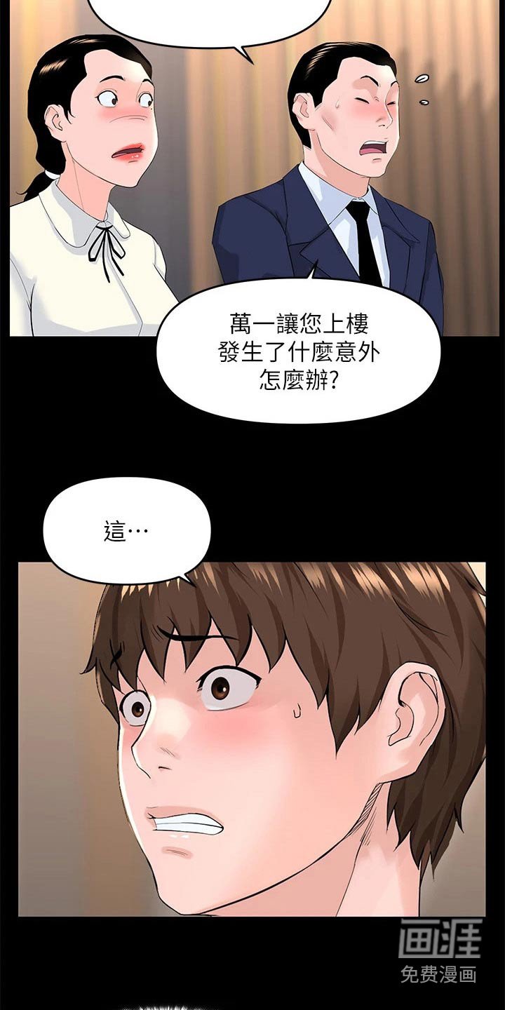 第69章：着急