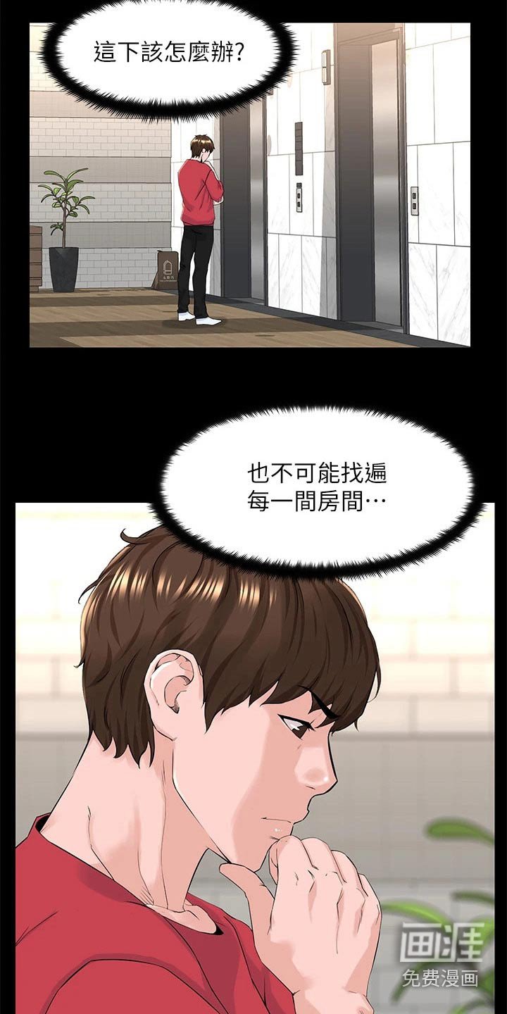 第69章：着急