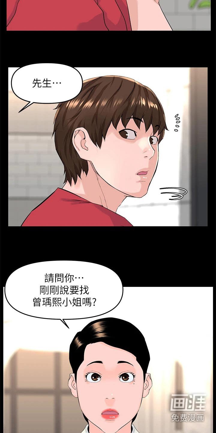 第69章：着急