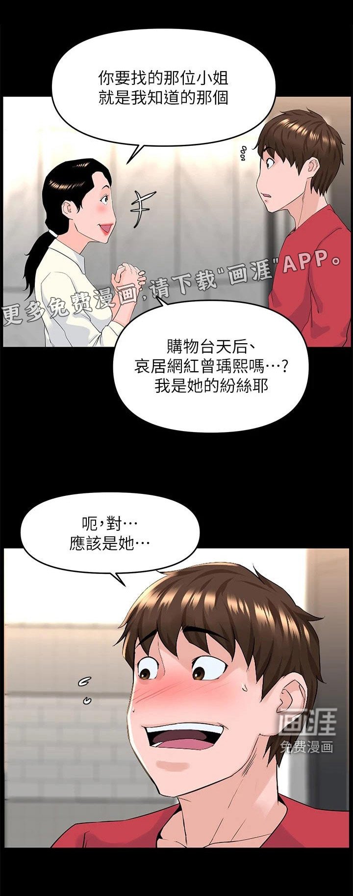 第69章：着急