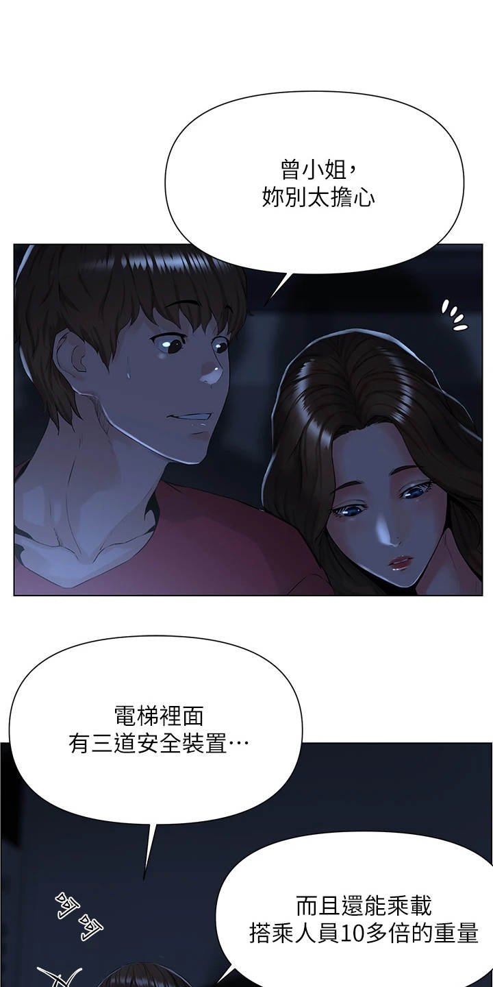 第7章：安全感