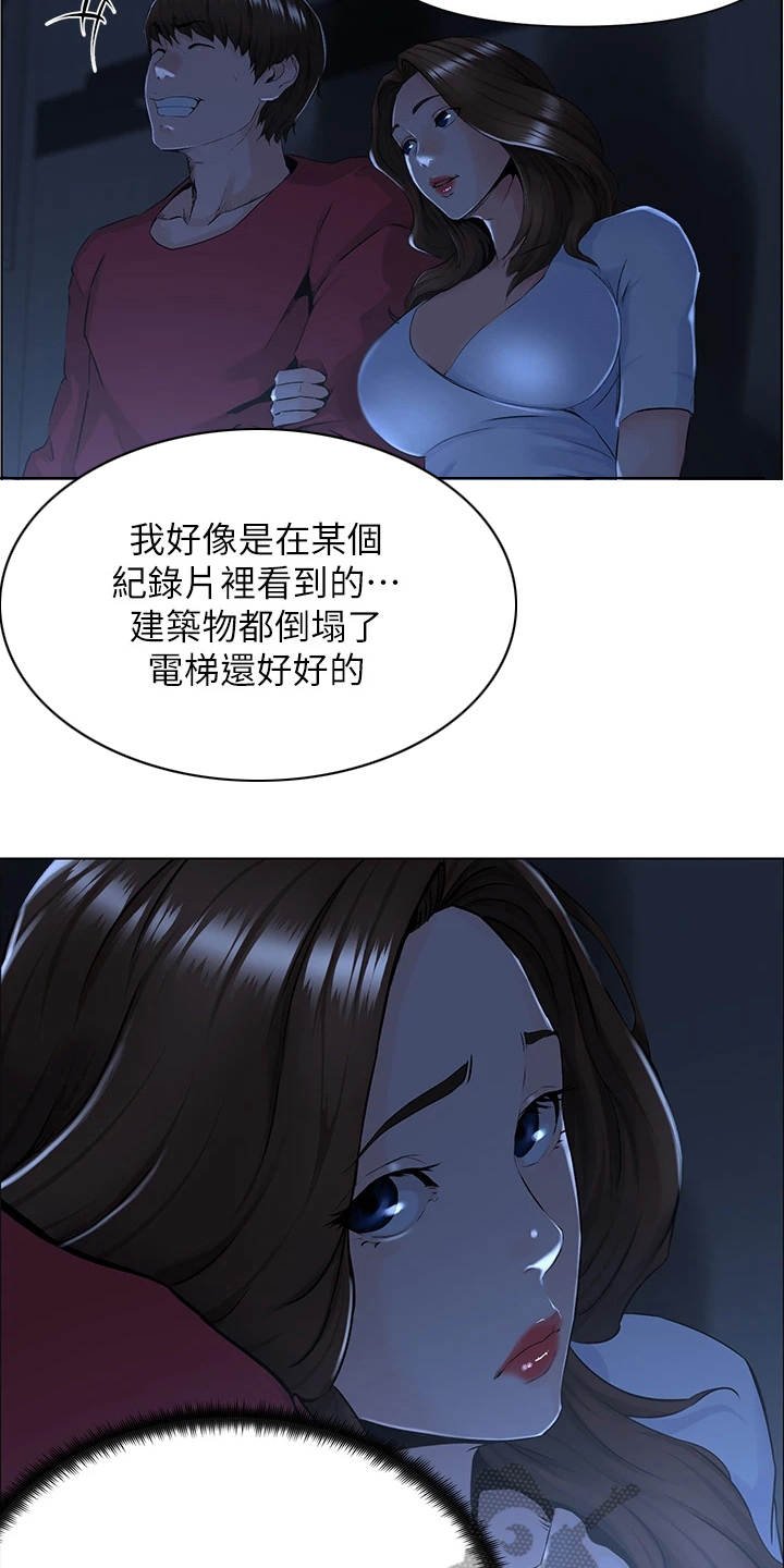 第7章：安全感