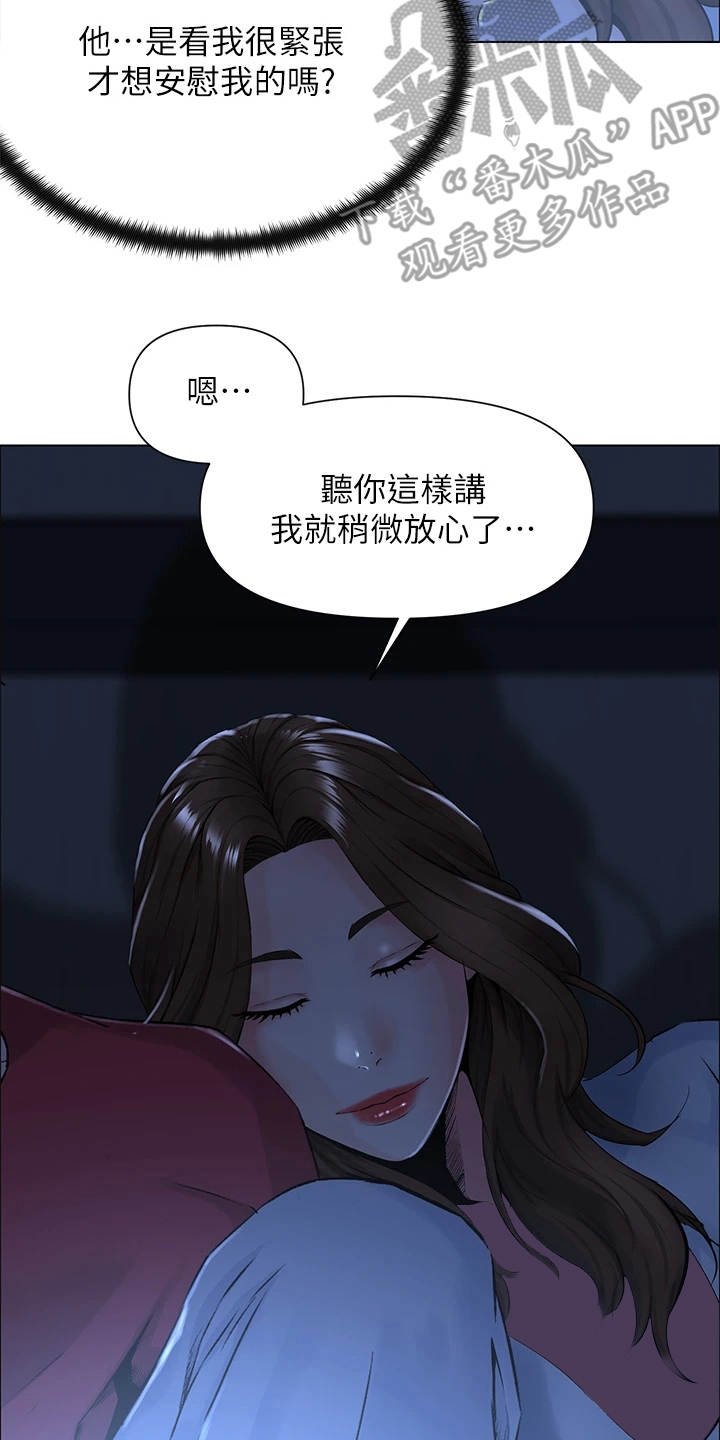 第7章：安全感