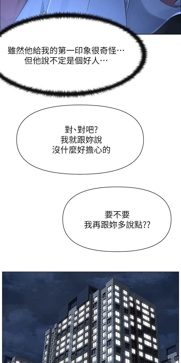 第7章：安全感