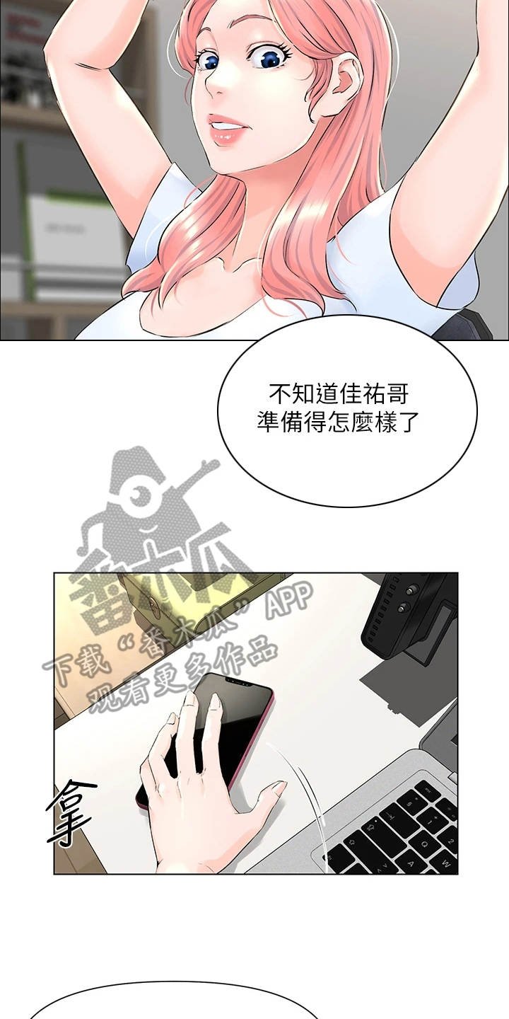第7章：安全感