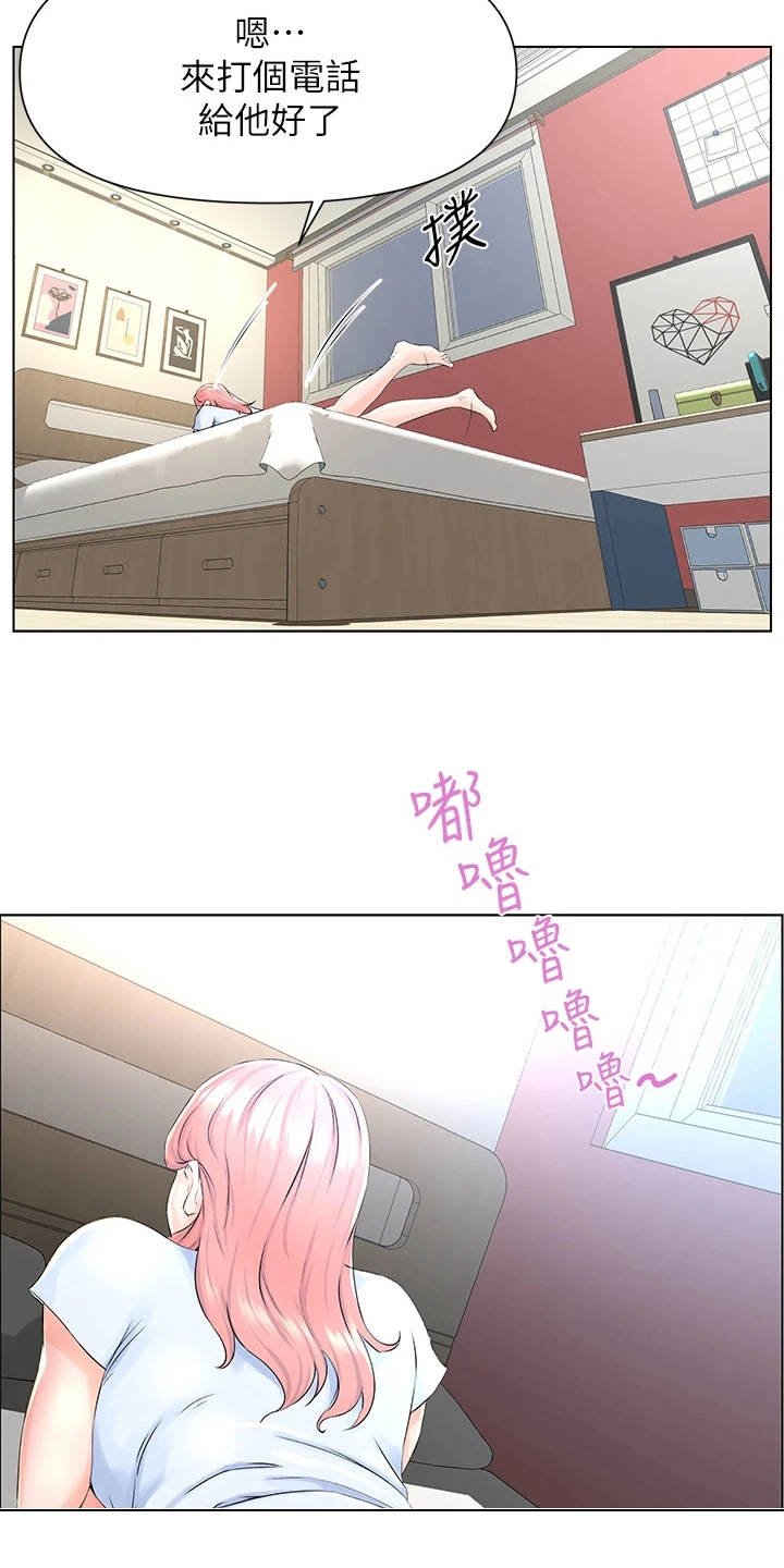 第7章：安全感