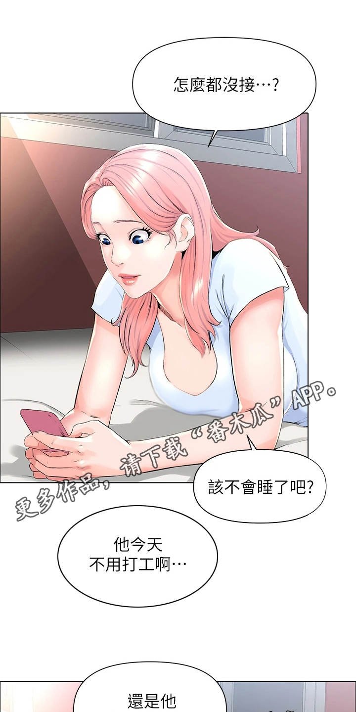 第7章：安全感