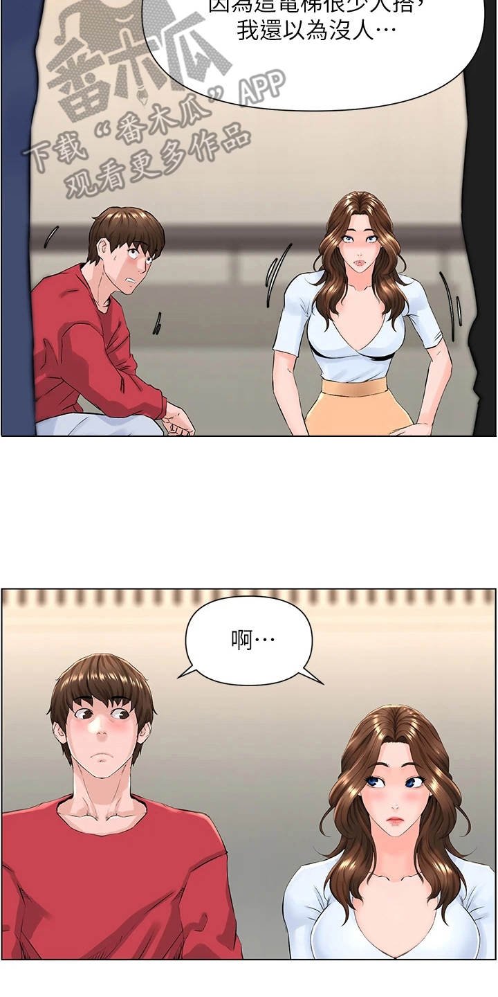 第7章：安全感
