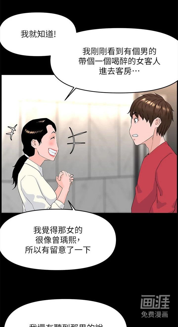 第70章：是我