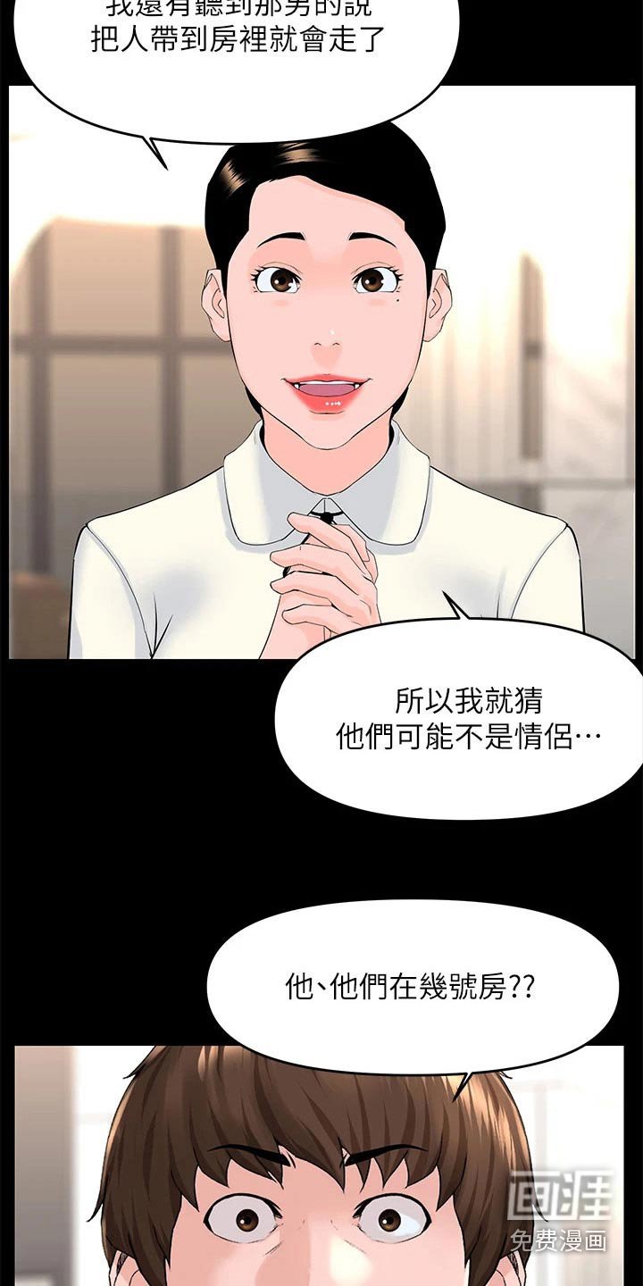 第70章：是我