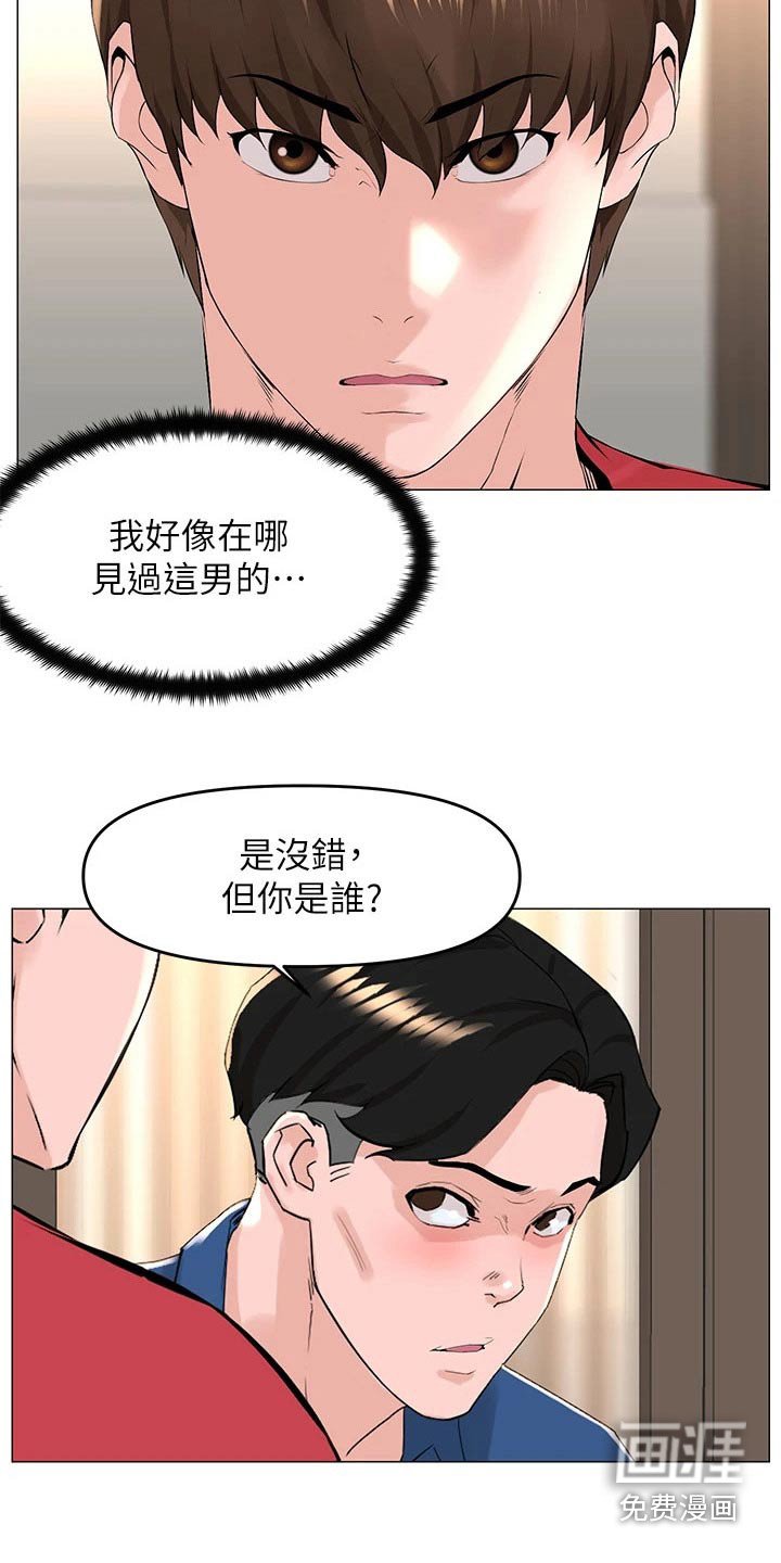 第70章：是我