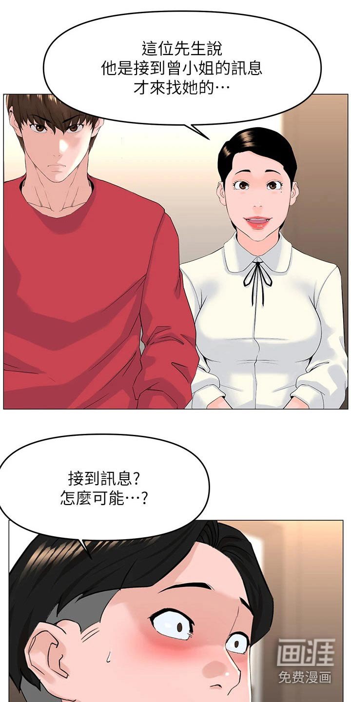 第70章：是我