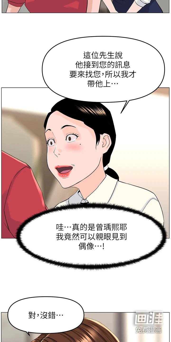 第70章：是我