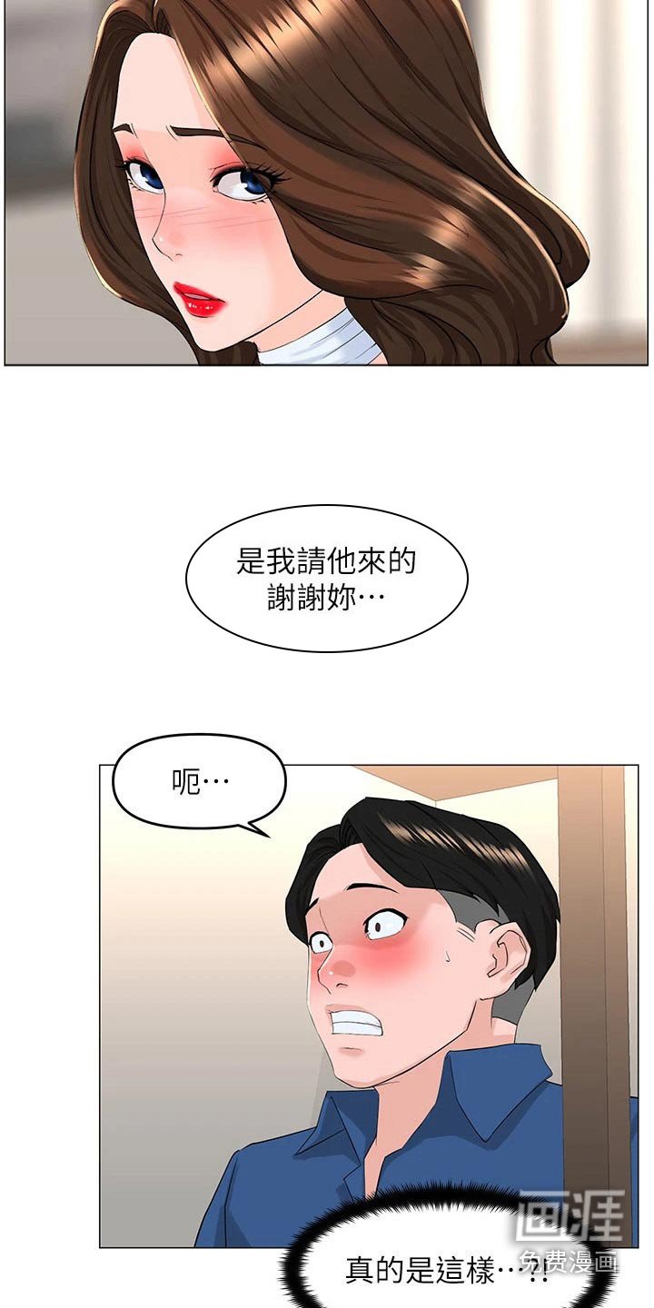 第70章：是我
