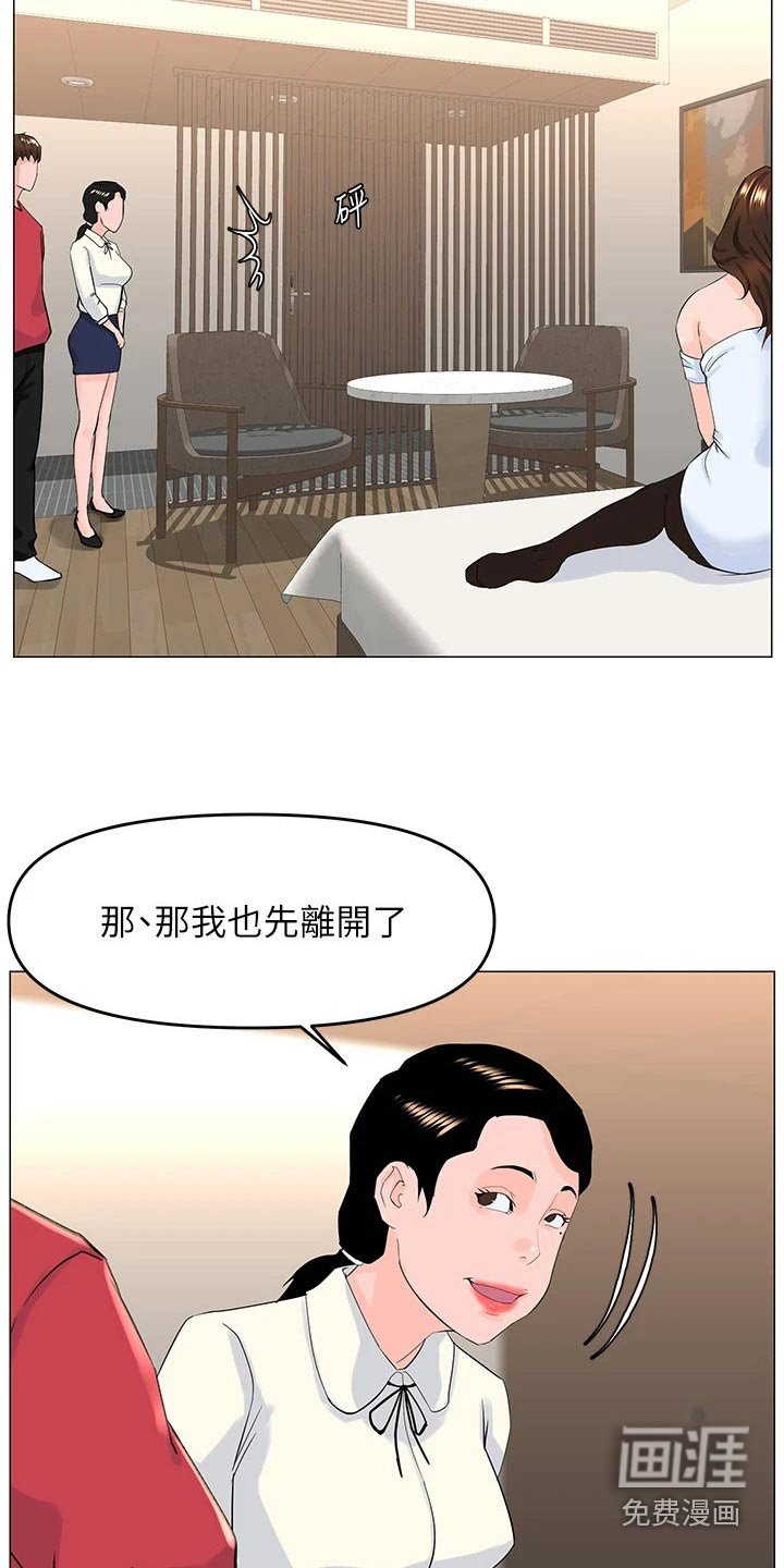 第70章：是我