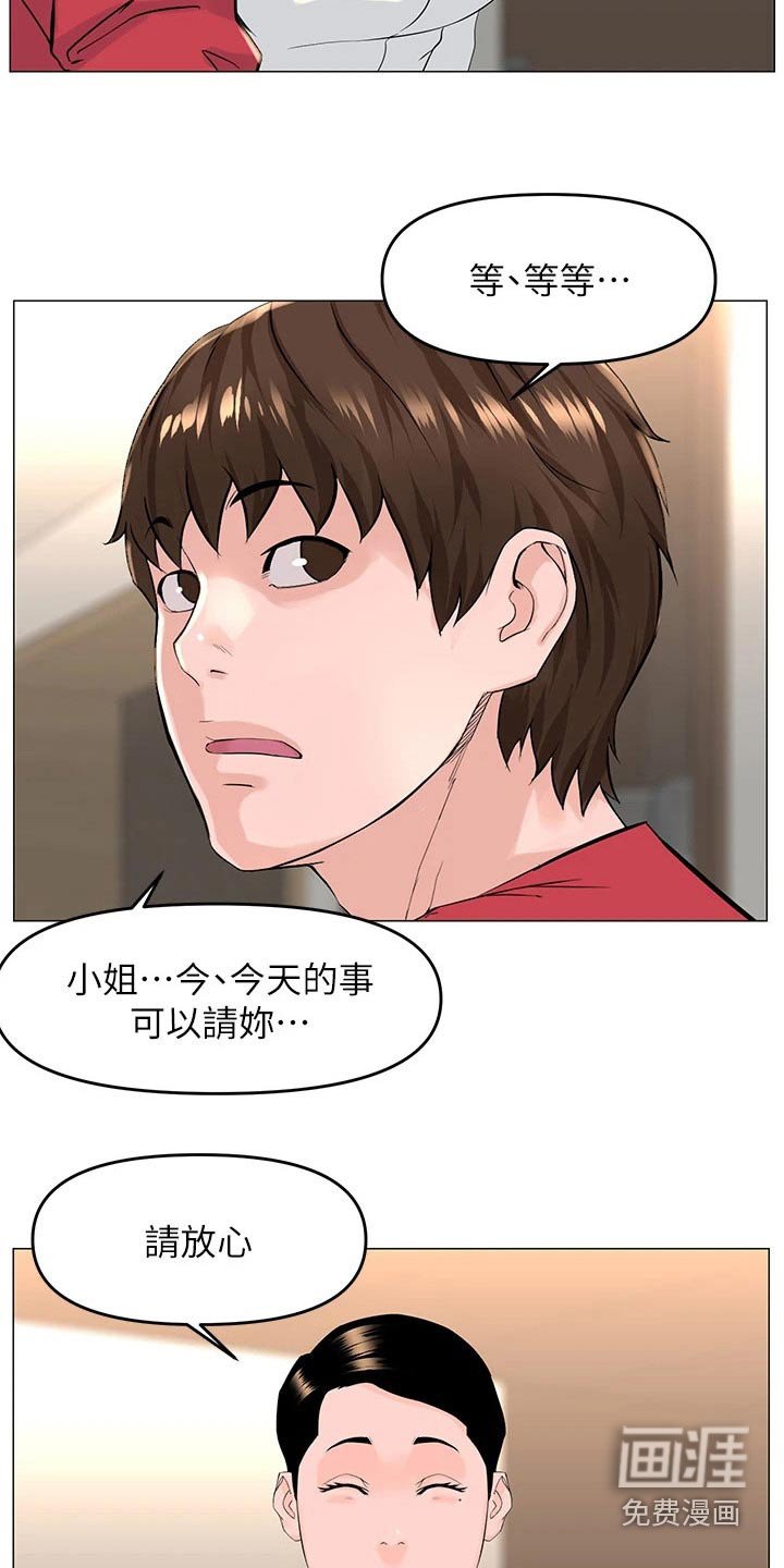 第70章：是我
