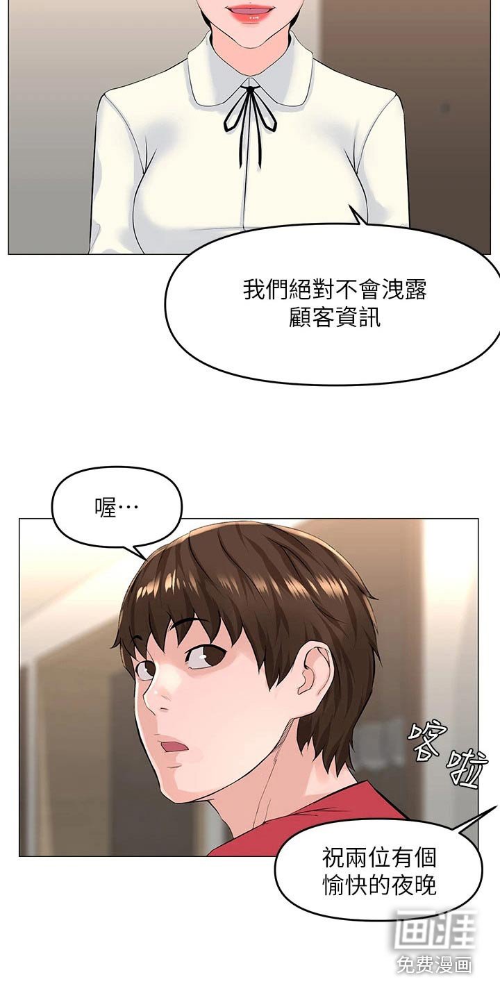 第70章：是我
