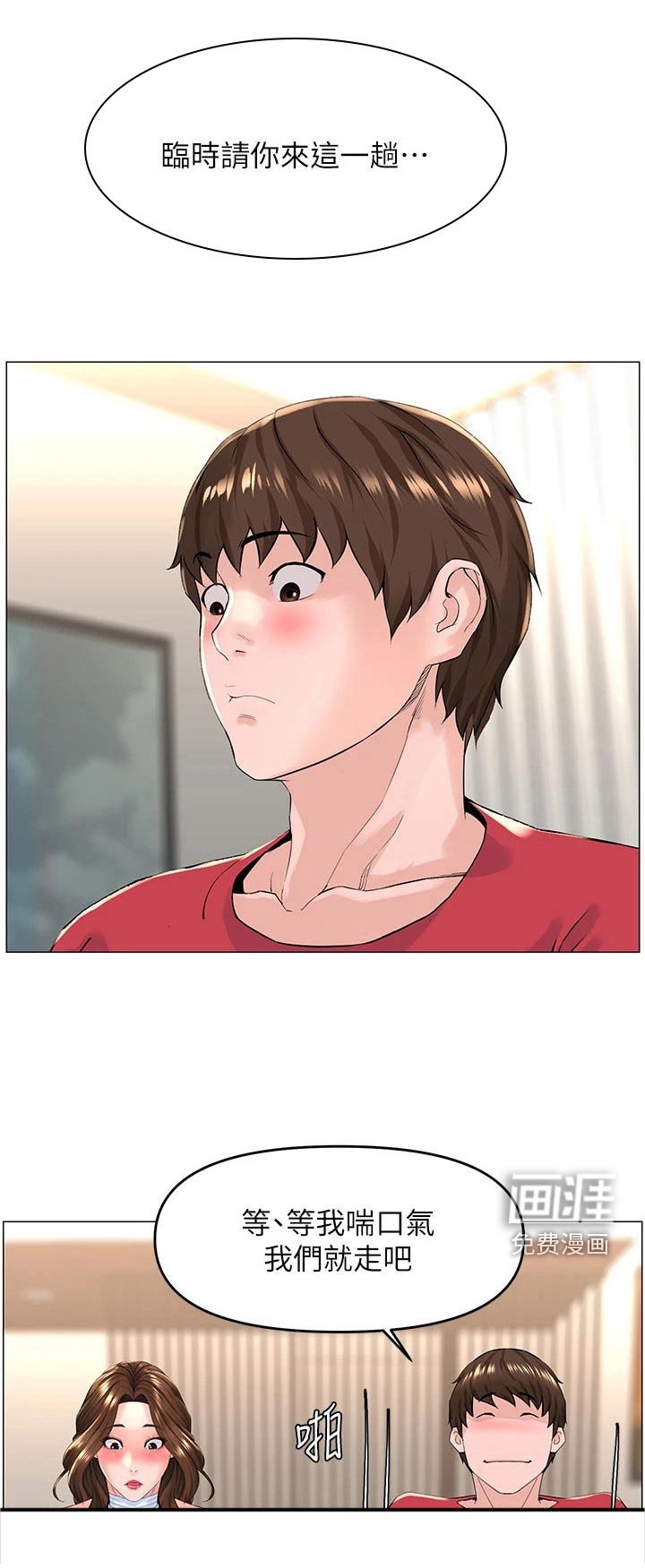 第70章：是我