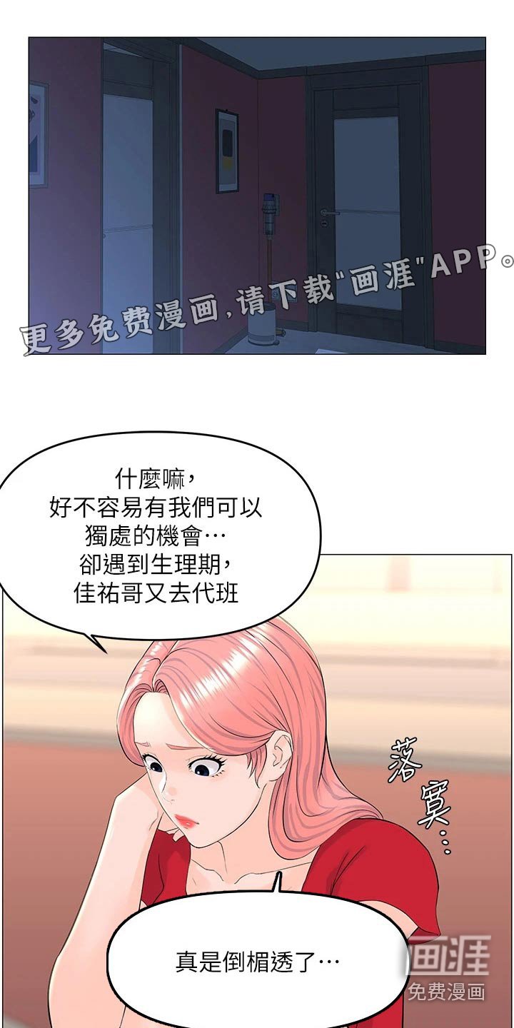 第71章：没回来