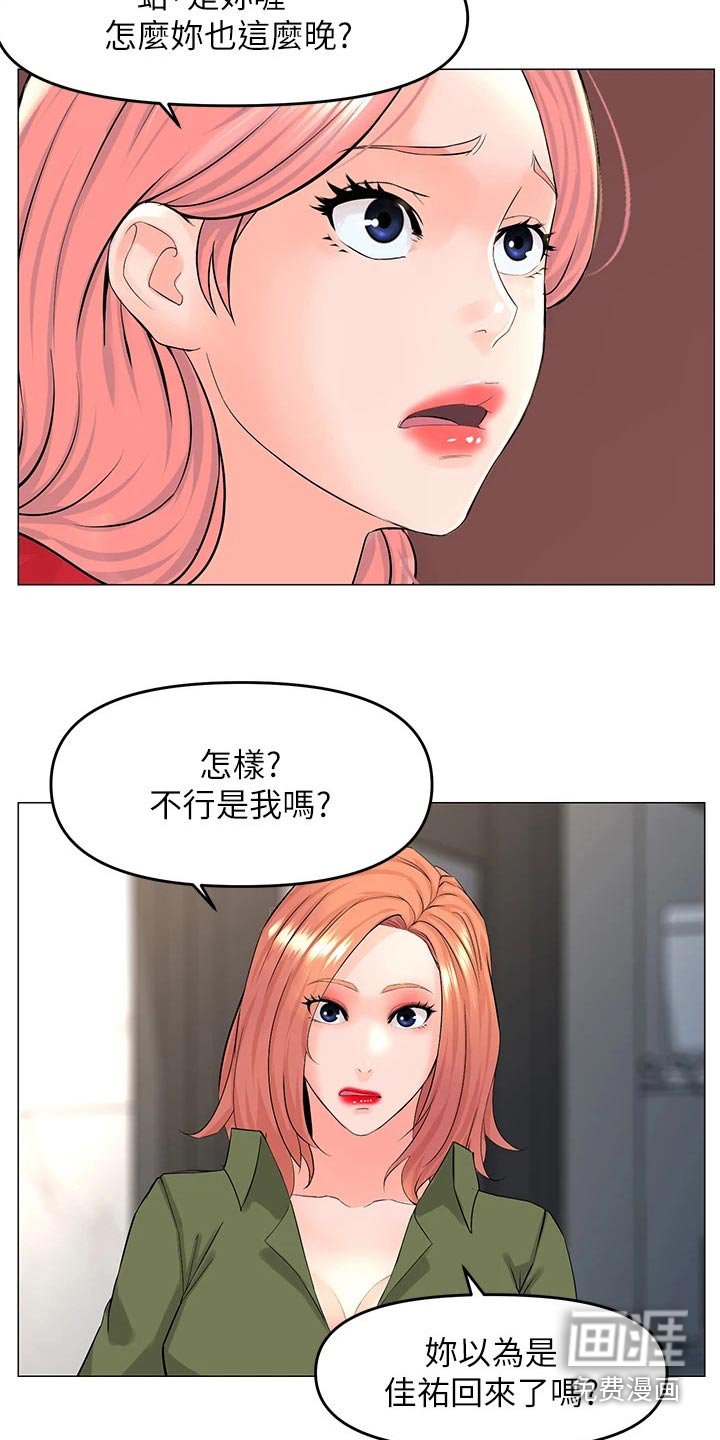 第71章：没回来