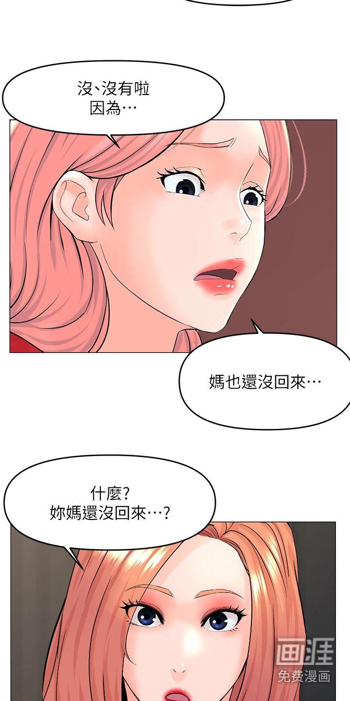 第71章：没回来