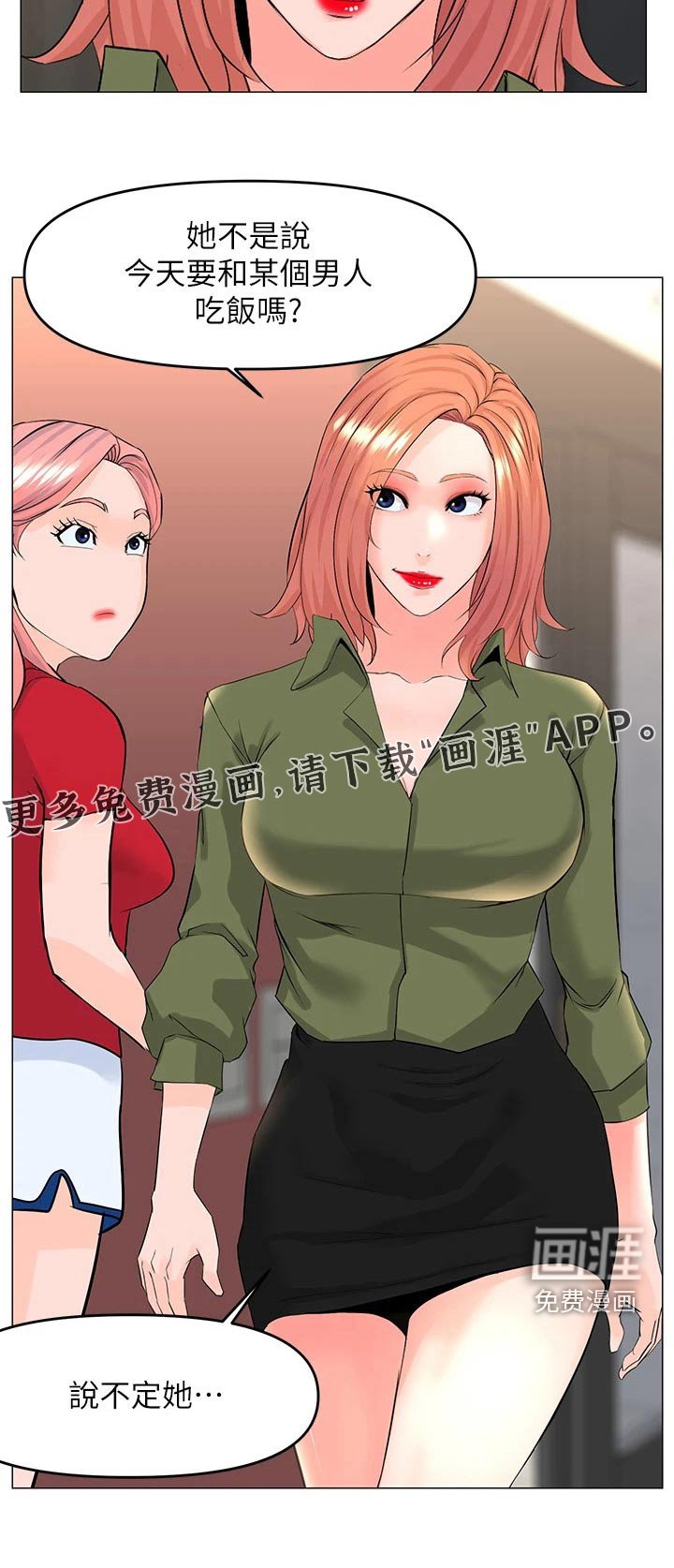 第71章：没回来