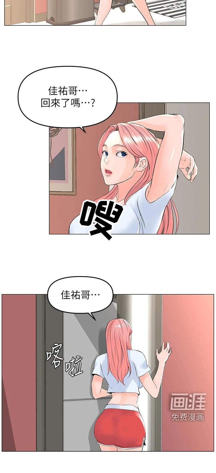 第71章：没回来