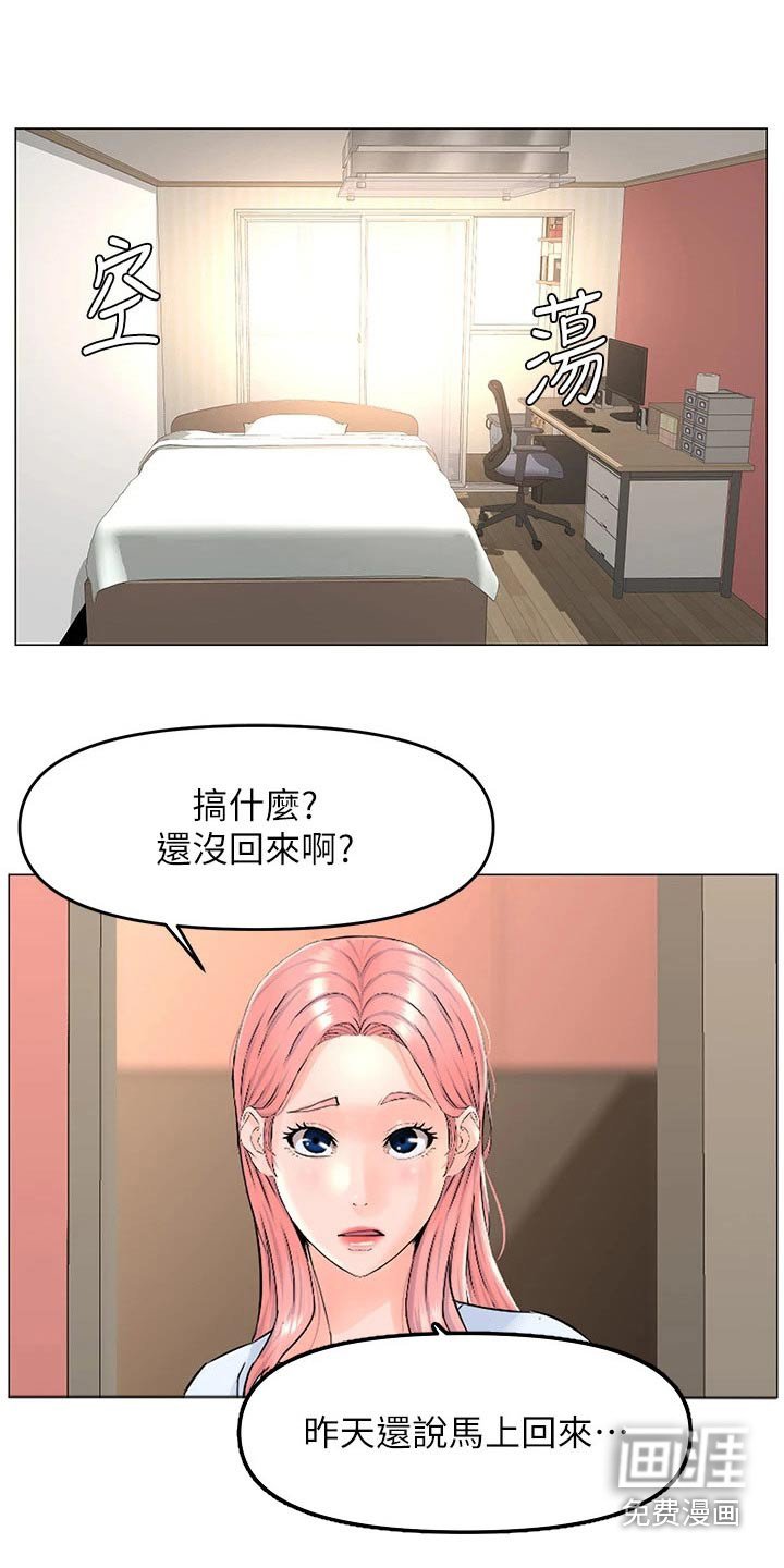 第71章：没回来