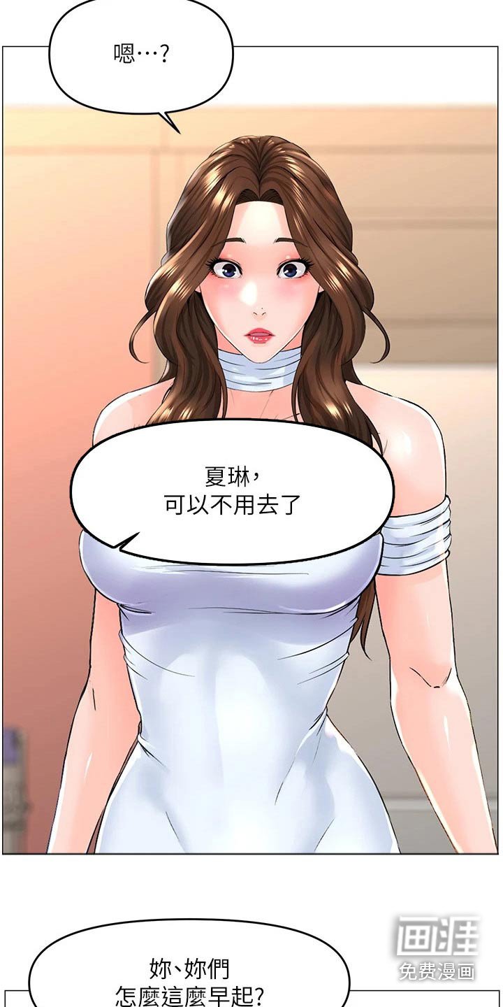第72章：可疑