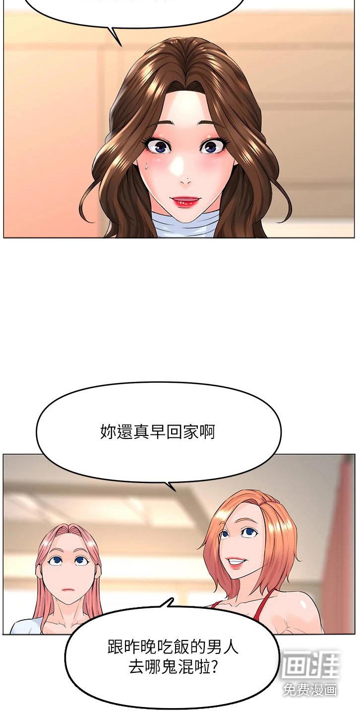 第72章：可疑