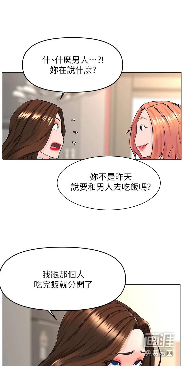第72章：可疑