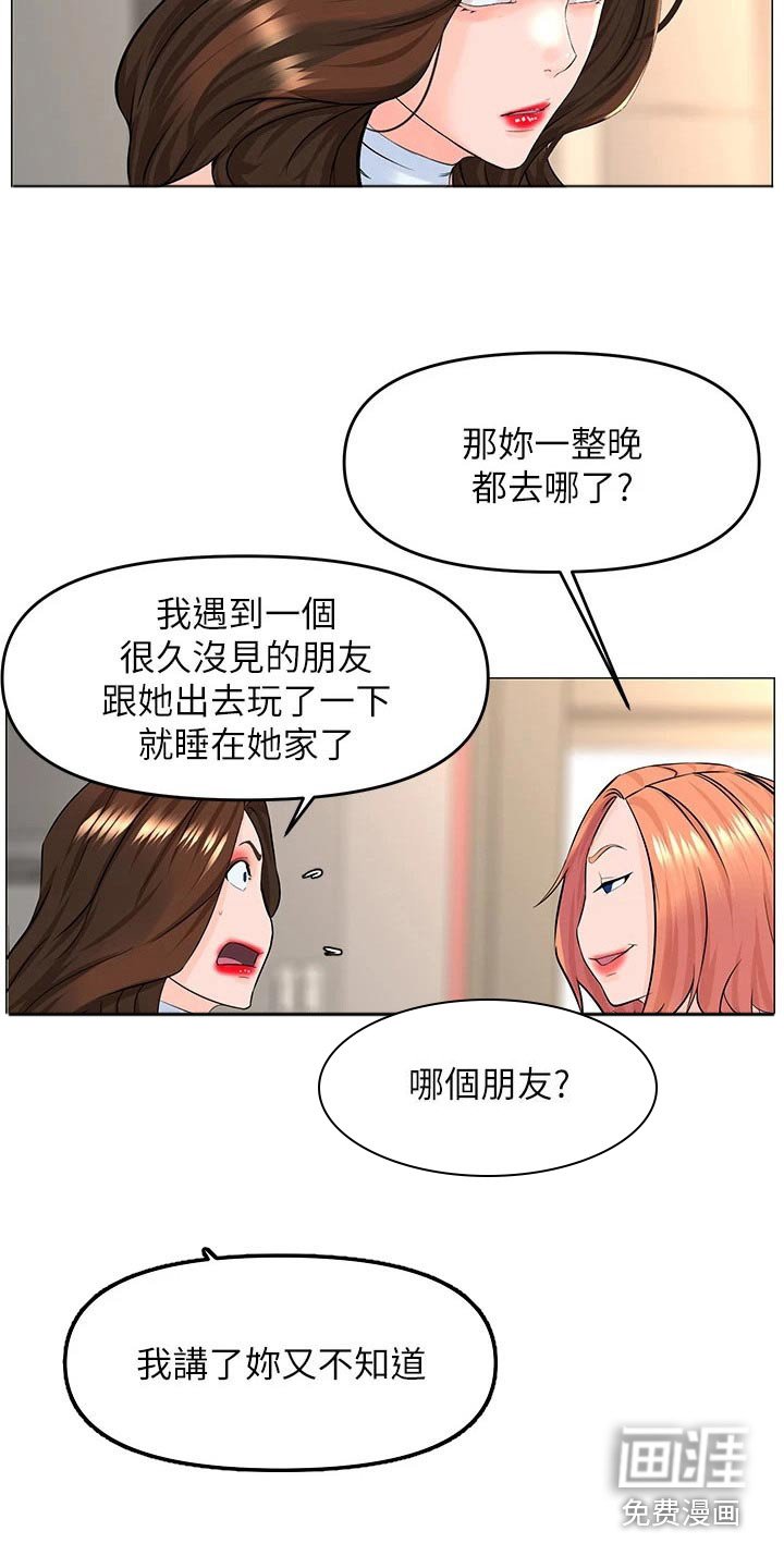 第72章：可疑
