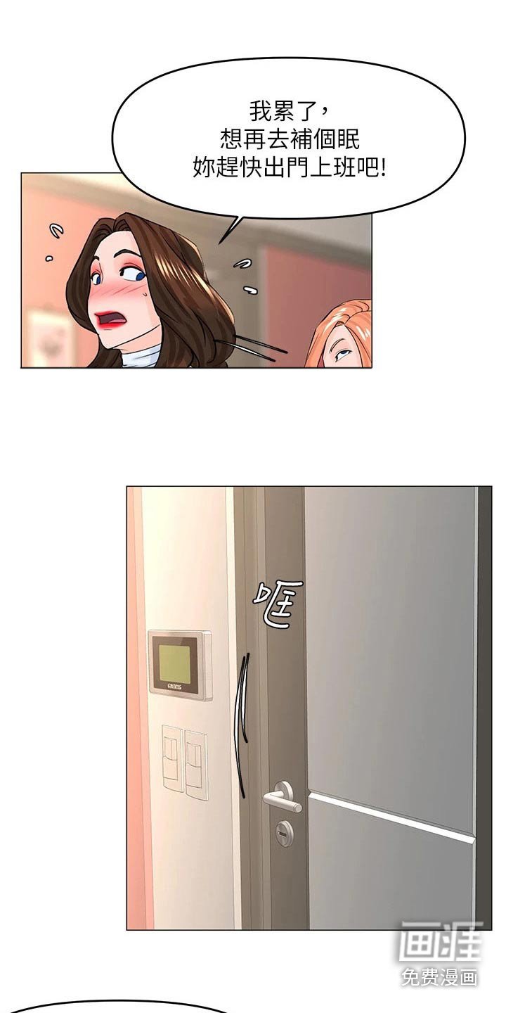第72章：可疑