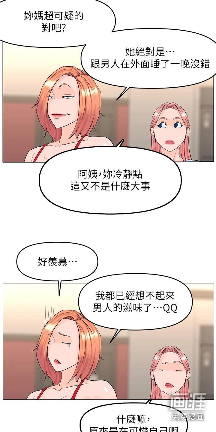 第72章：可疑