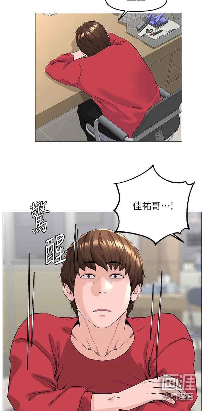 第72章：可疑