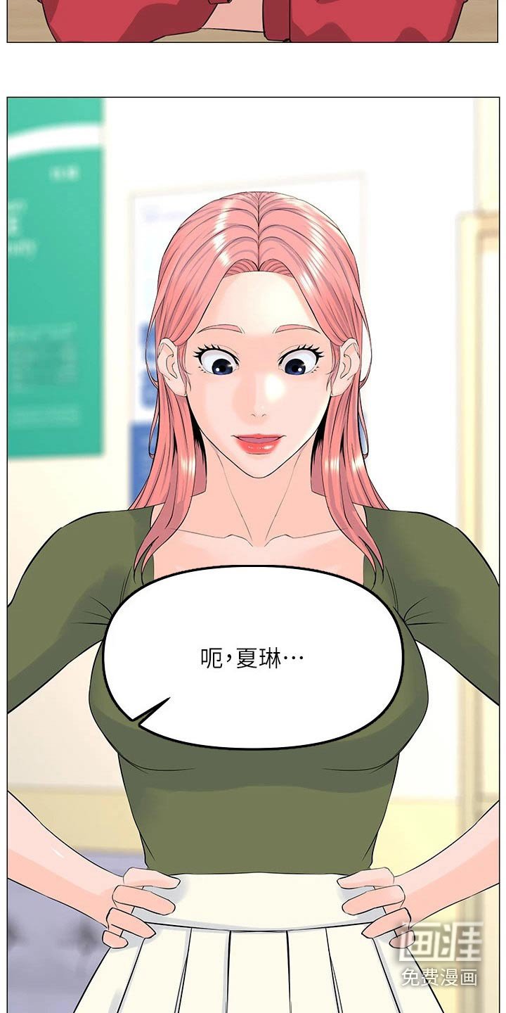 第72章：可疑