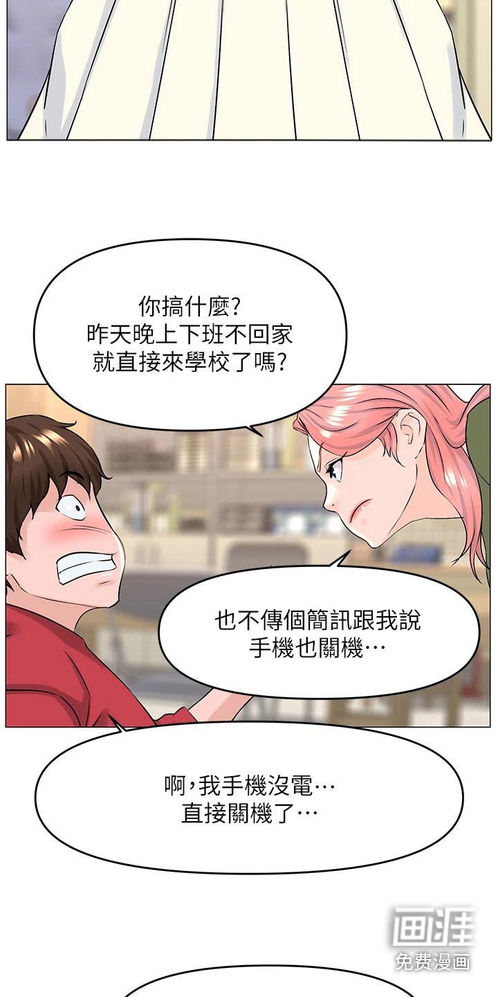 第72章：可疑