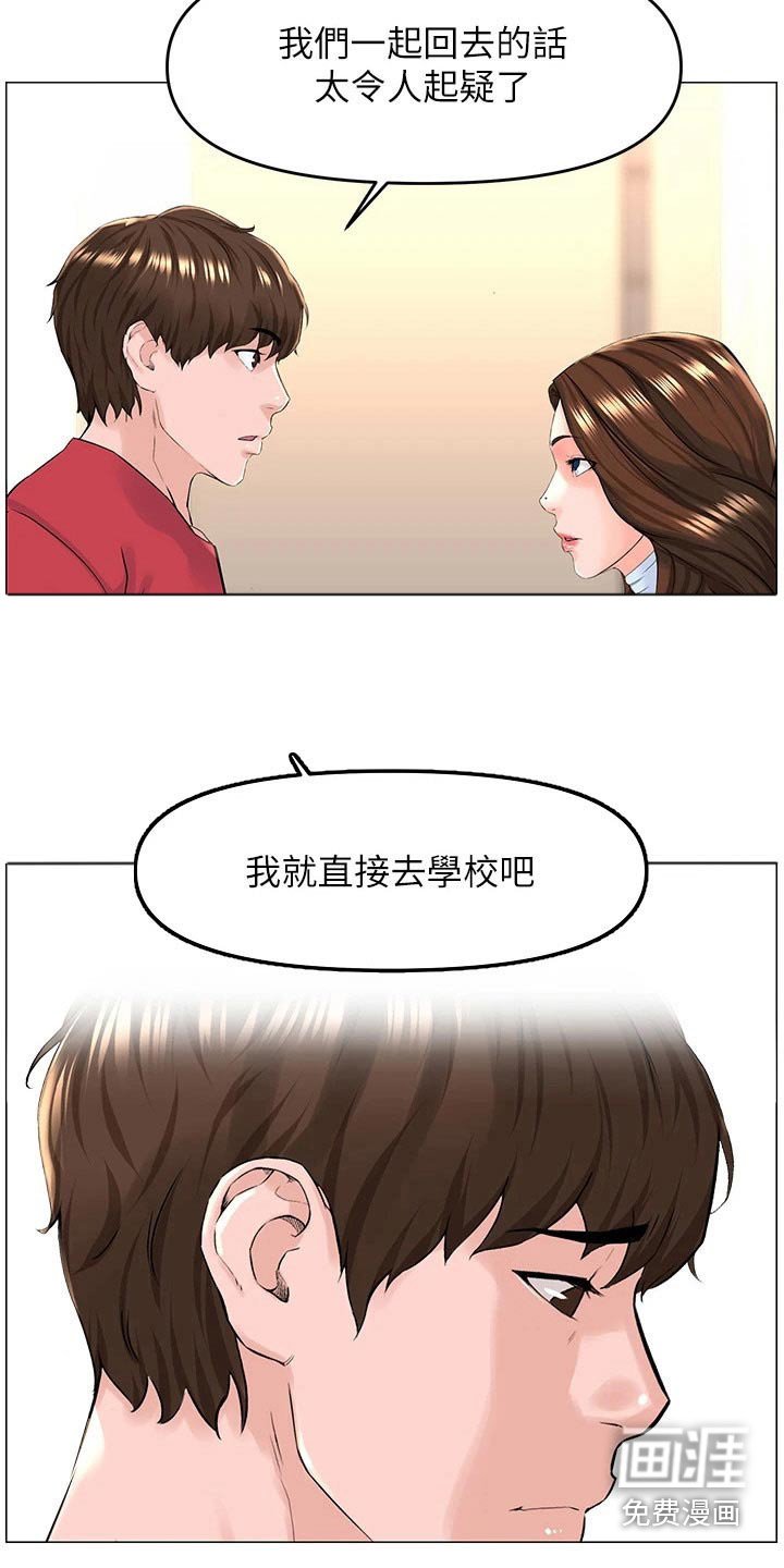 第72章：可疑