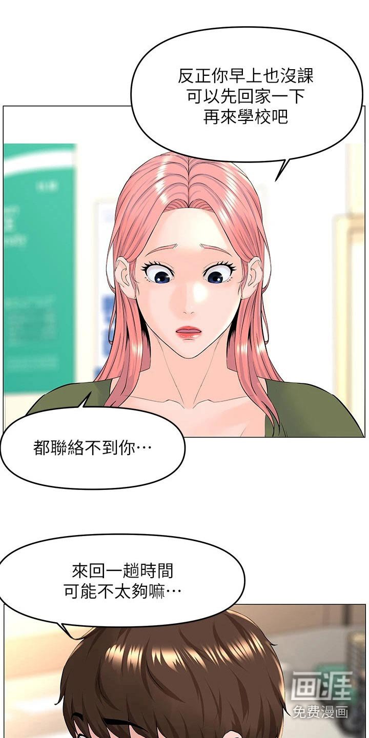 第73章：难熬