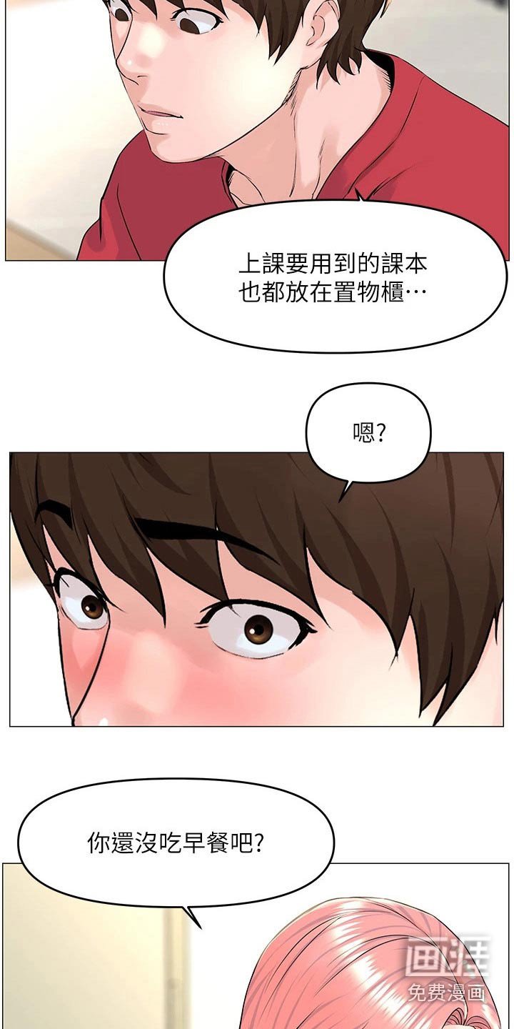 第73章：难熬