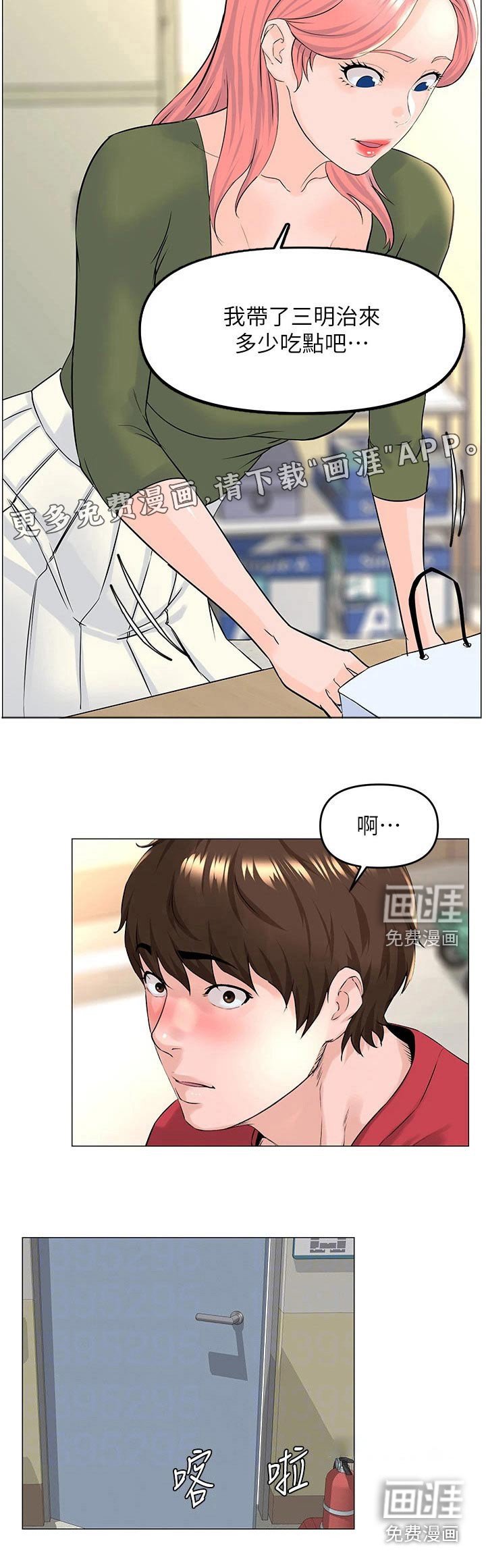 第73章：难熬