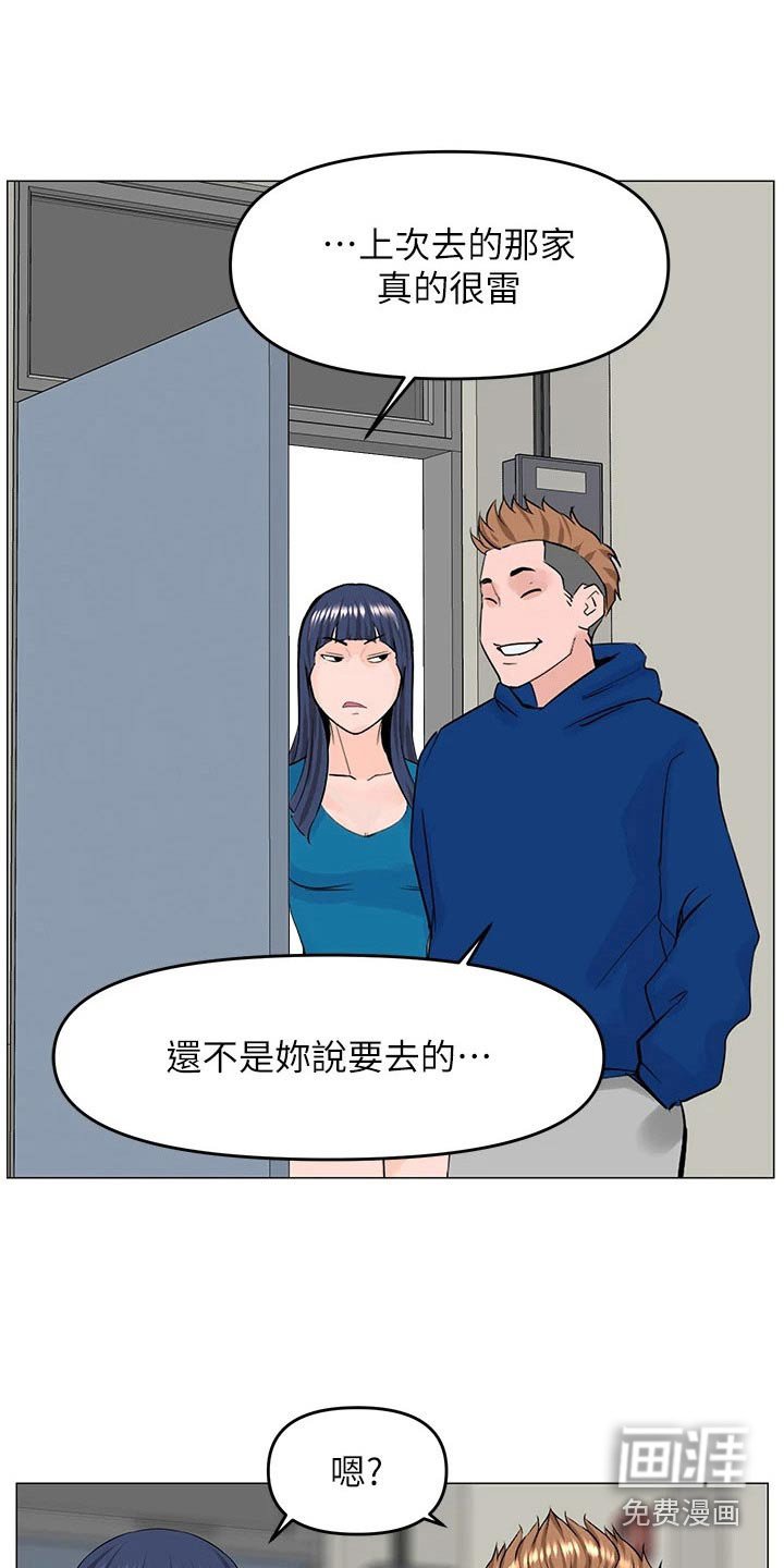 第73章：难熬