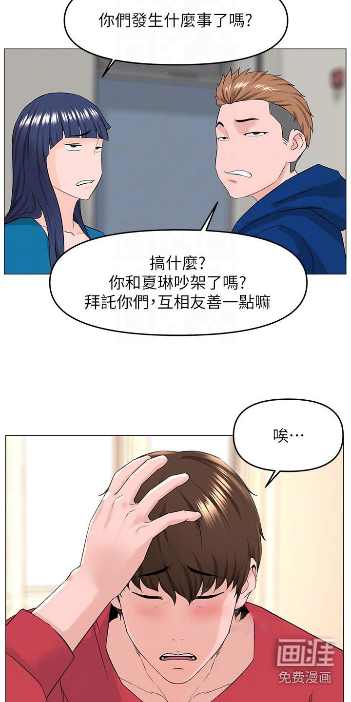第73章：难熬