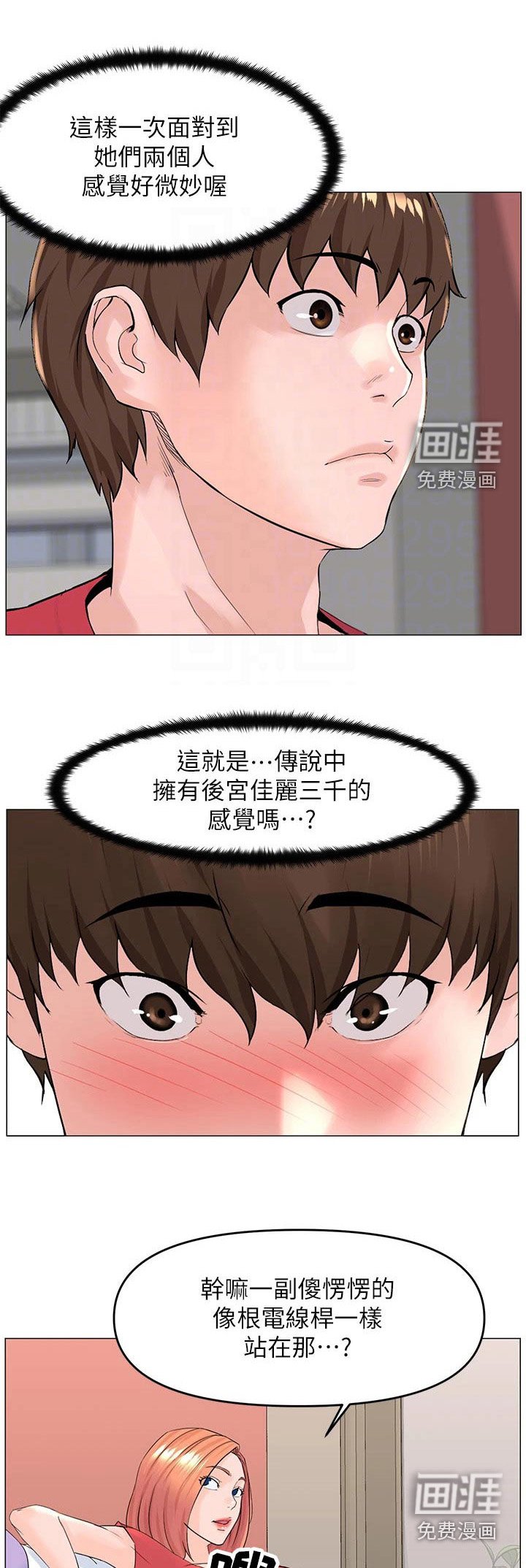 第74章：安静的地方